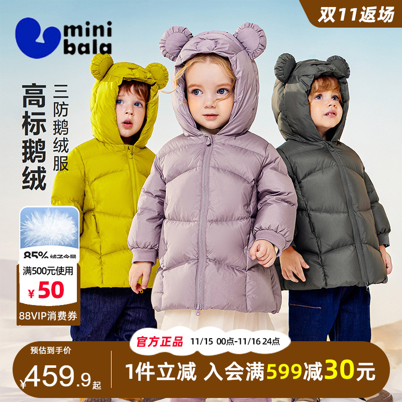 迷你巴拉巴拉男童女童三防鹅绒服