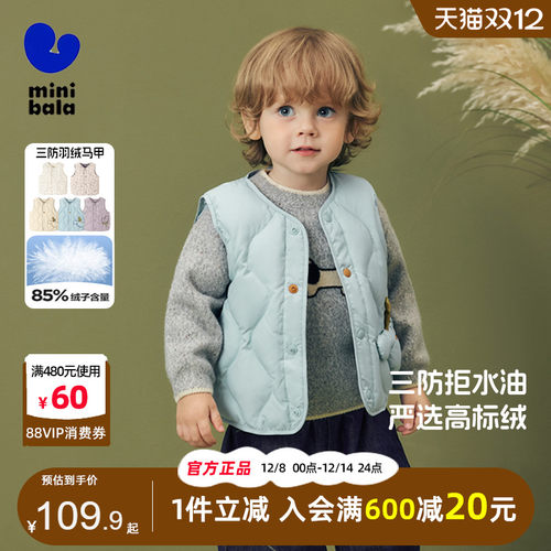 迷你巴拉巴拉宝宝三防羽绒马甲潮