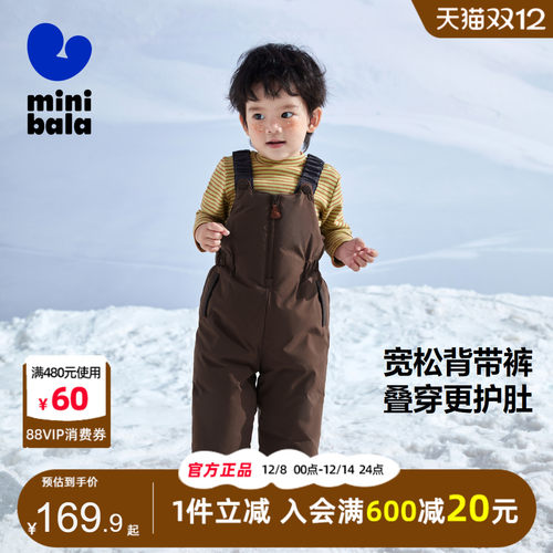 迷你巴拉巴拉儿童户外玩雪羽绒裤