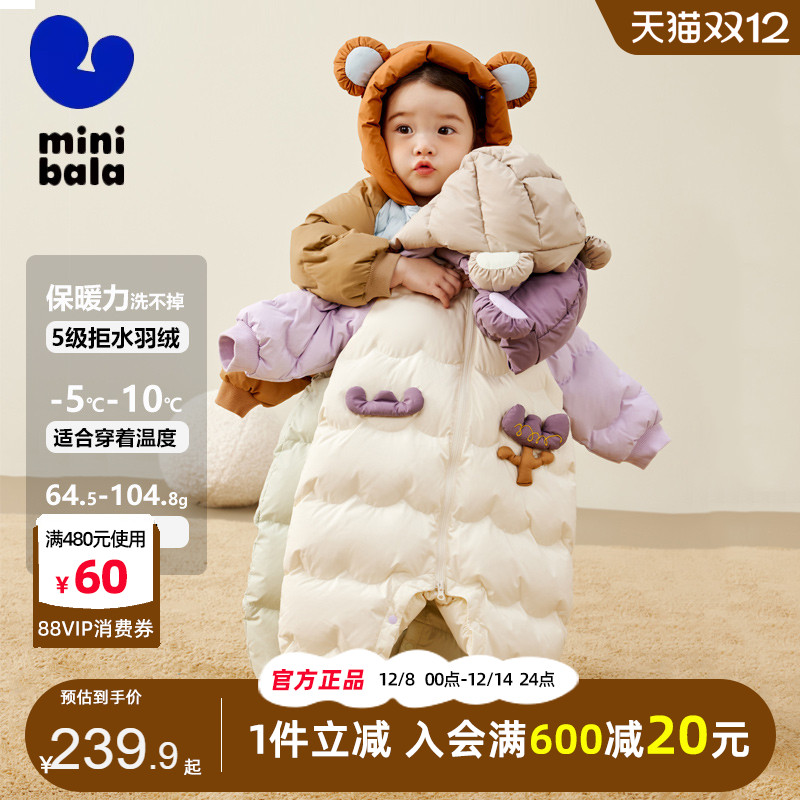 迷你巴拉婴儿羽绒服连体