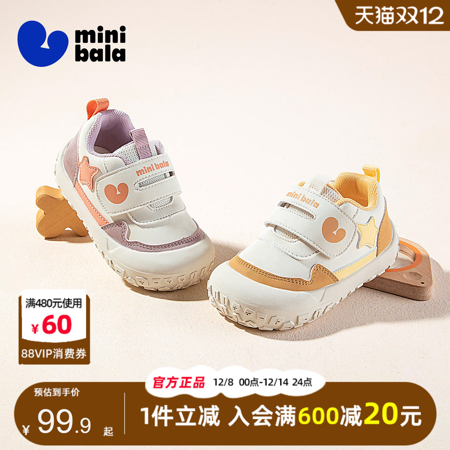 迷你巴拉巴拉男女童运动鞋2025秋季小童革面学步鞋软弹魔术贴童鞋,童鞋/婴儿鞋/亲子鞋,学步鞋,淘宝优惠券,粉丝福利购,淘宝优惠卷