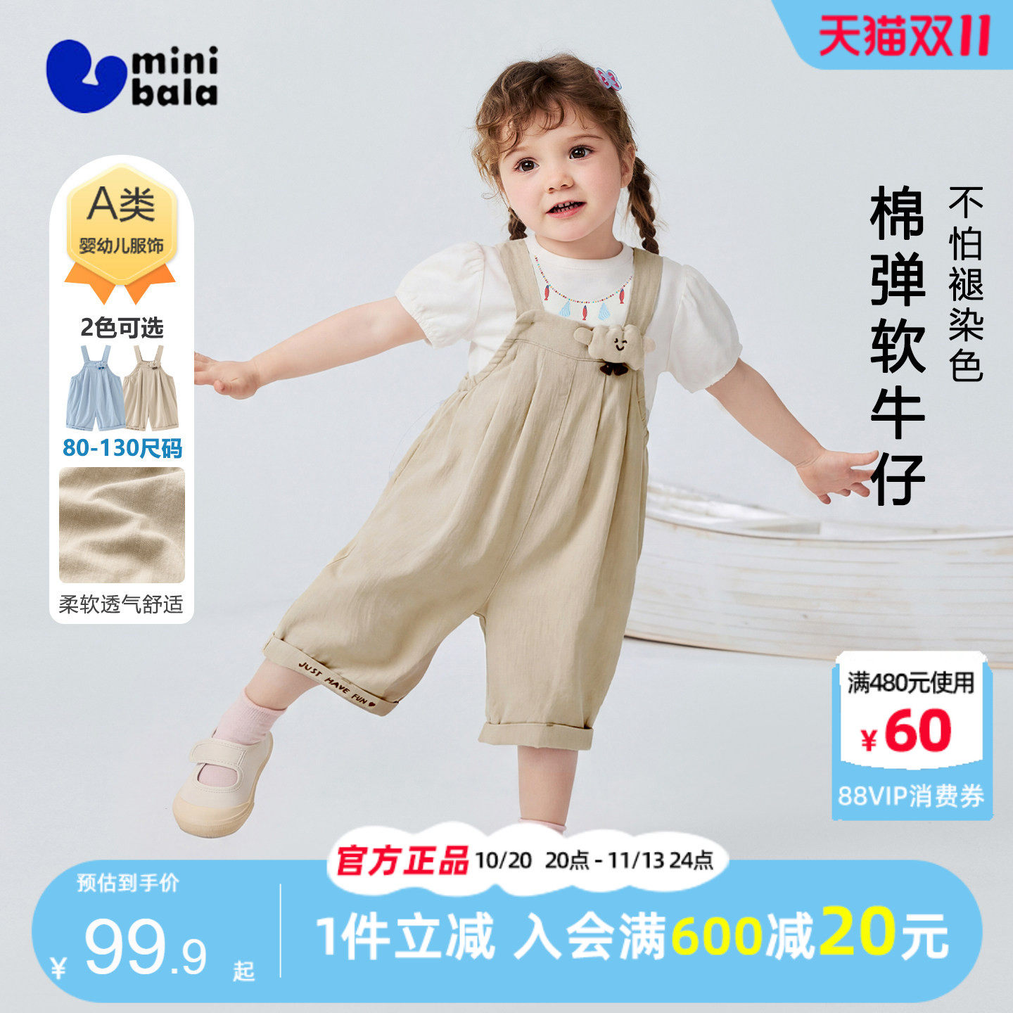 迷你巴拉巴拉女童背带裤2026夏季新款宝宝柔软透气七分仿牛仔短裤