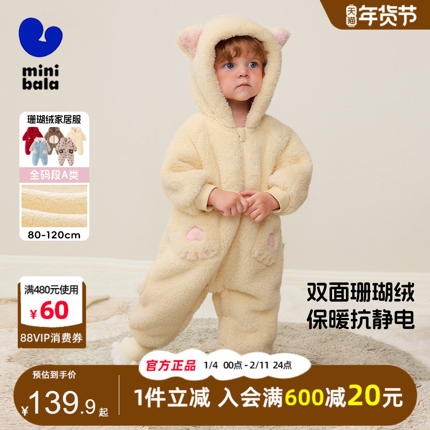 迷你巴拉巴拉女童家居服连体衣2025冬季宝宝保暖珊瑚绒婴儿爬爬服