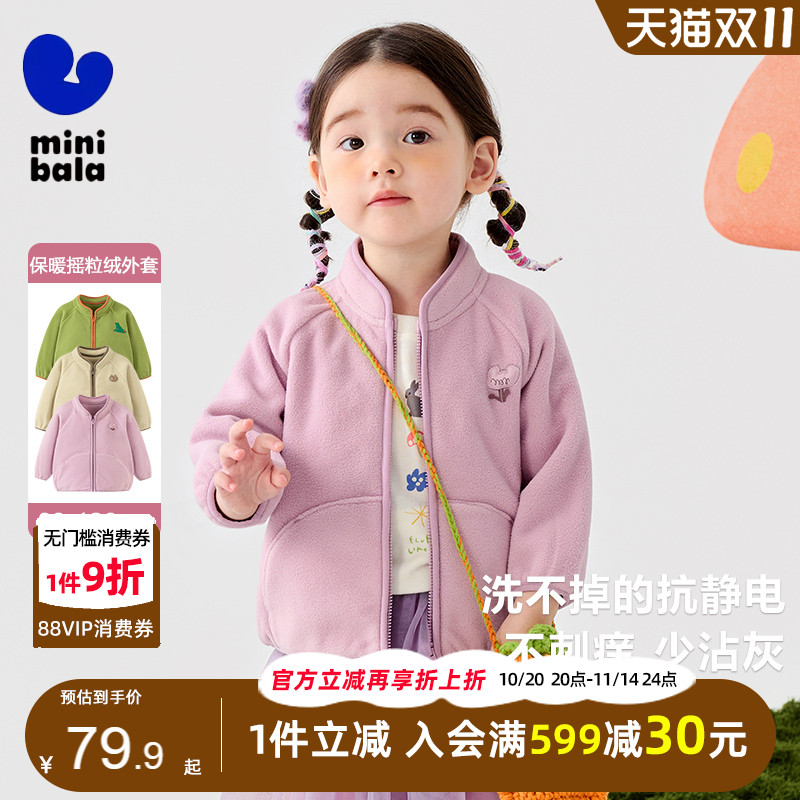 迷你巴拉巴拉春女童摇粒绒外套秋