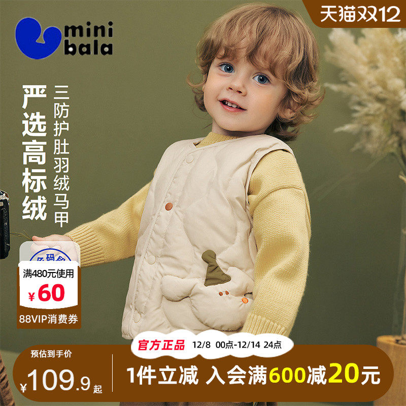 迷你巴拉巴拉男女童羽绒马甲2025早冬新款中小童三防保暖内搭背心,童装/婴儿装/亲子装,羽绒马甲,淘宝优惠券,粉丝福利购,淘宝优惠卷