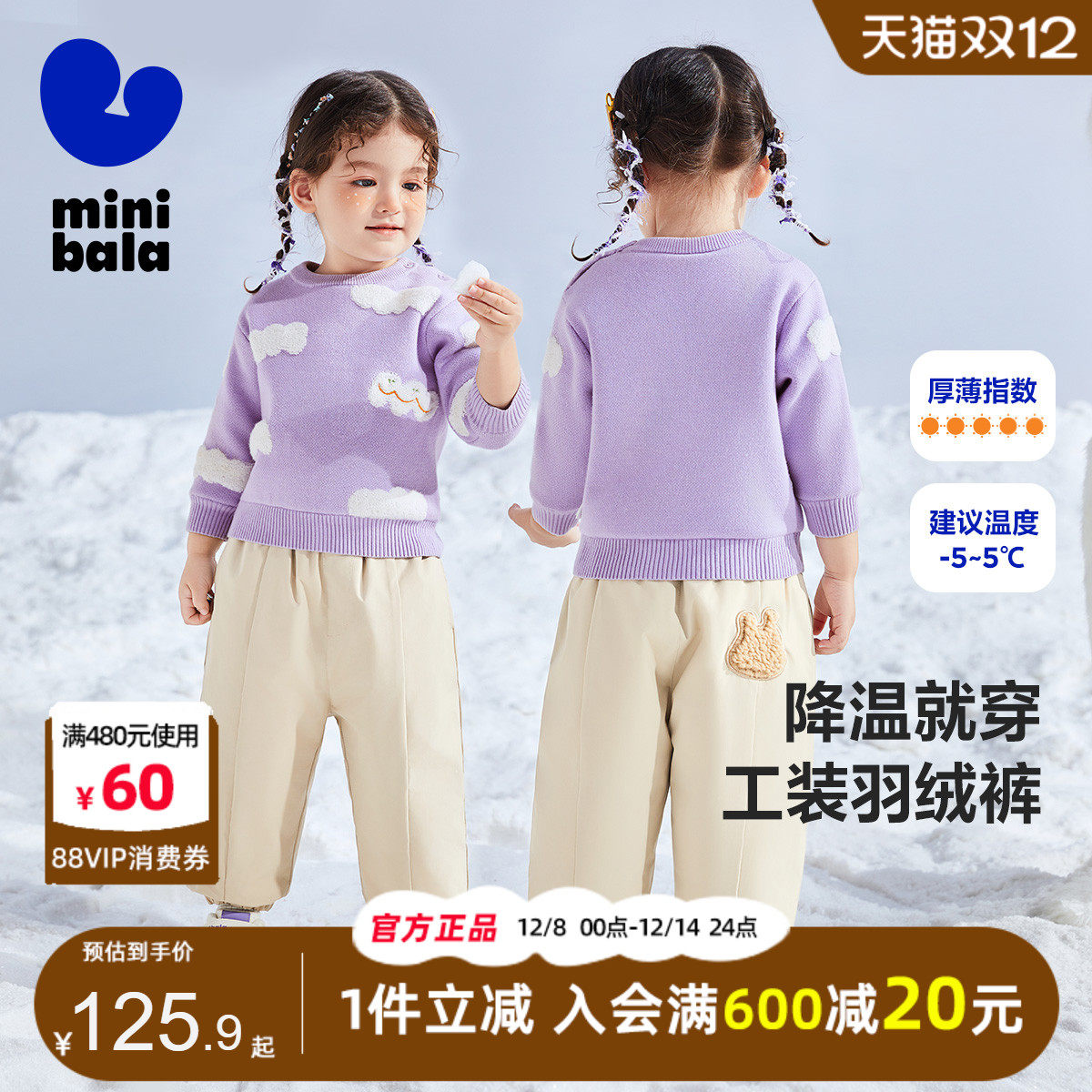 迷你巴拉巴拉男女童羽绒裤冬季宝宝保暖阔腿加厚款儿童三防工装裤,童装/婴儿装/亲子装,羽绒裤,淘宝优惠券,粉丝福利购,淘宝优惠卷