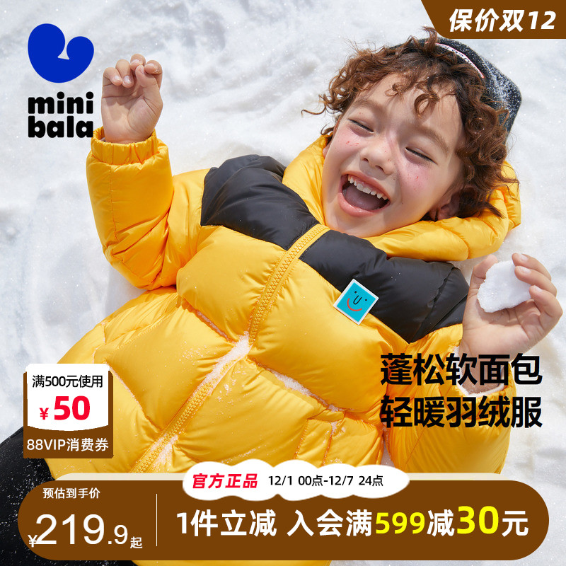 迷你巴拉巴拉儿童保暖羽绒服外套