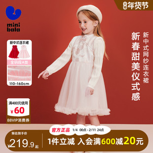 迷你巴拉巴拉女童裙子2026新春款冬儿童新中式立领拼接网纱连衣裙