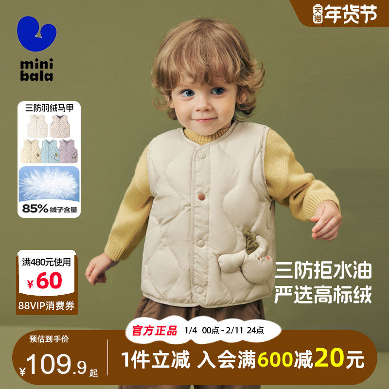 迷你巴拉巴拉男童羽绒马甲2025秋冬宝宝三防护肚保暖内搭洋气背心,童装/婴儿装/亲子装,羽绒马甲,淘宝优惠券,粉丝福利购,淘宝优惠卷