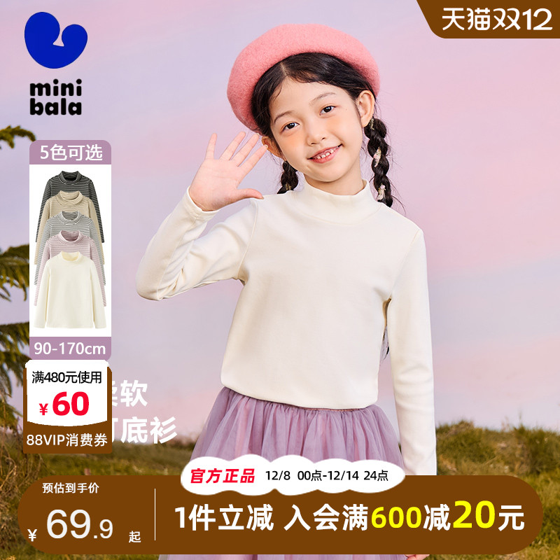 迷你巴拉巴拉女童打底衫半高领