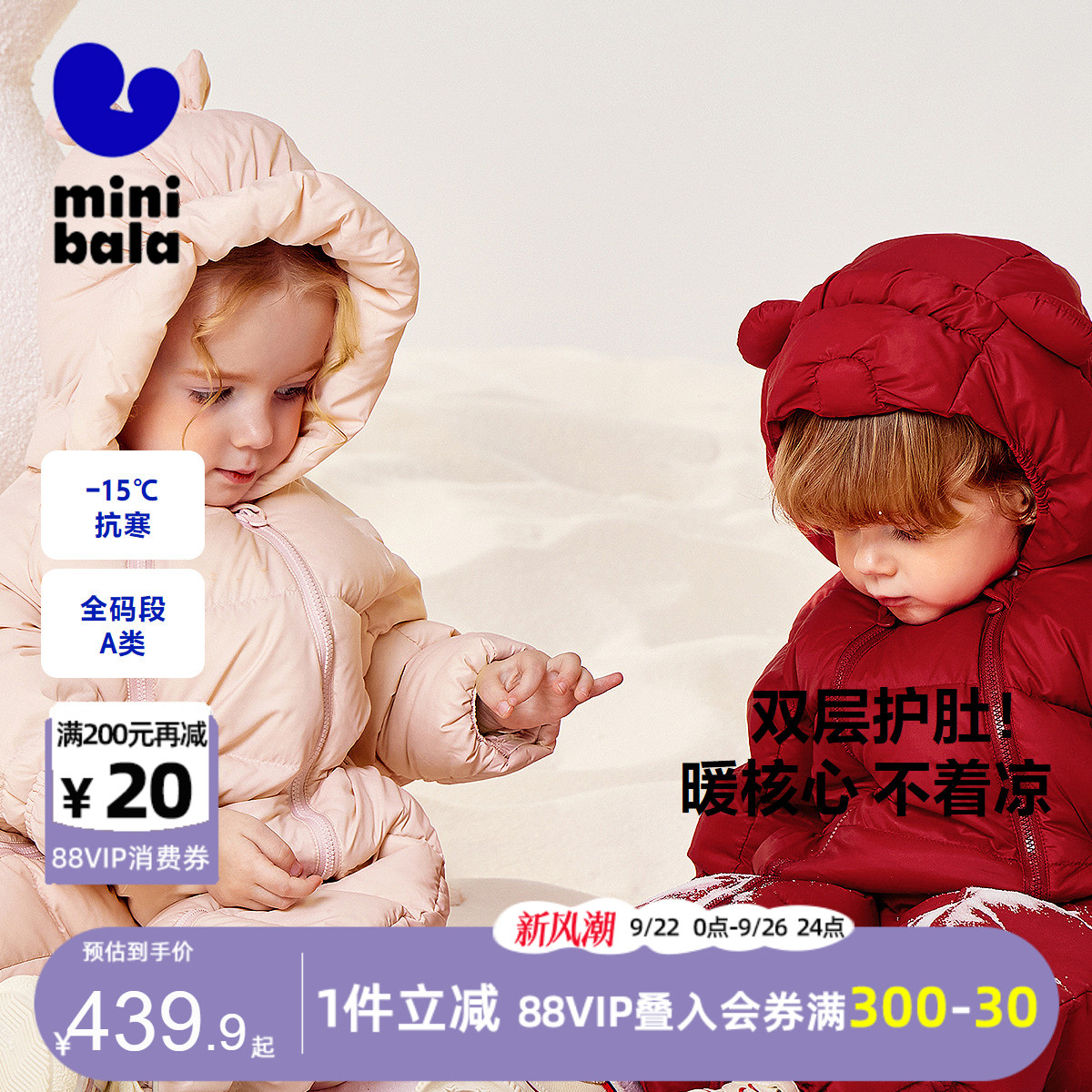 迷你巴拉巴拉男女宝宝羽绒连体衣