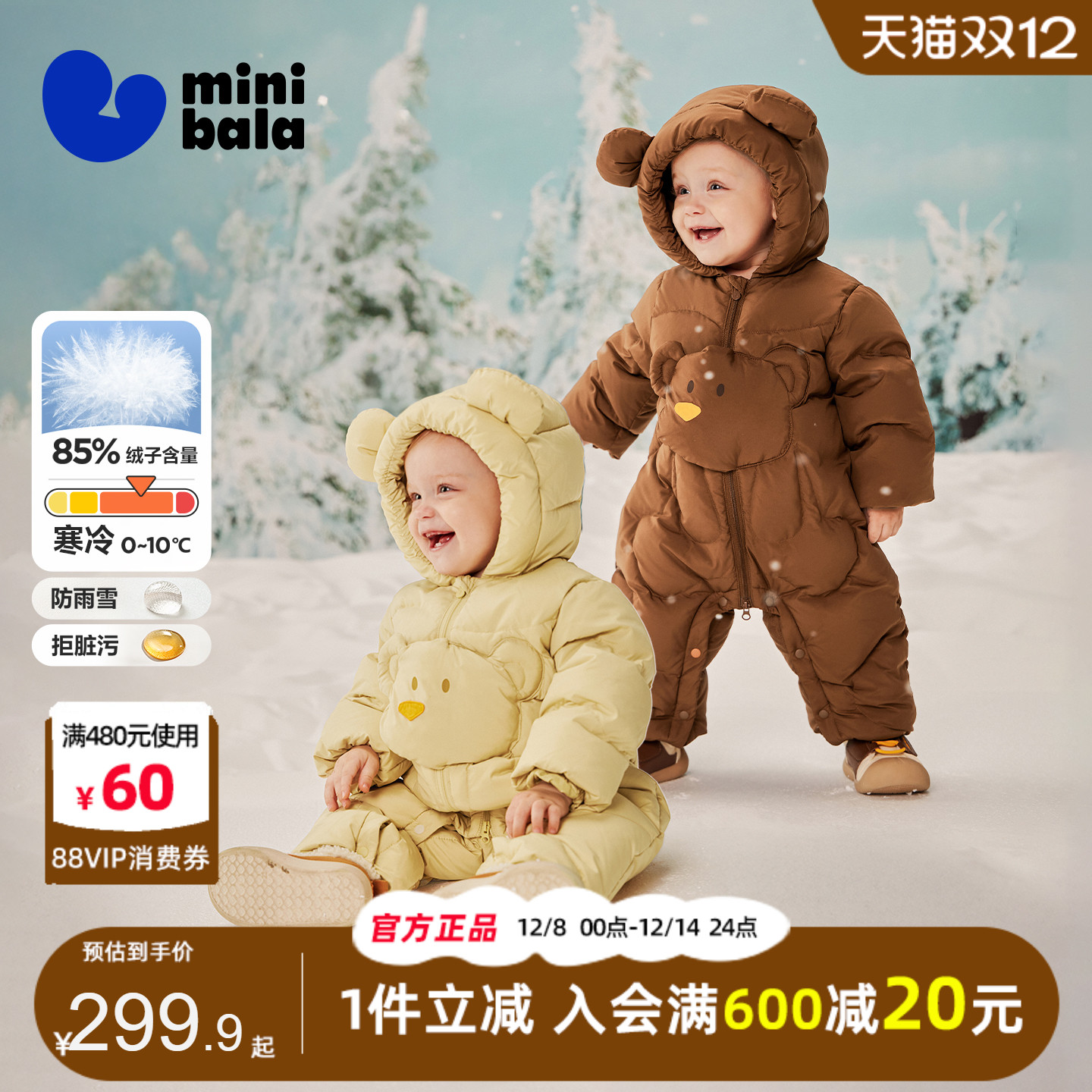 迷你巴拉巴拉婴儿羽绒连体衣