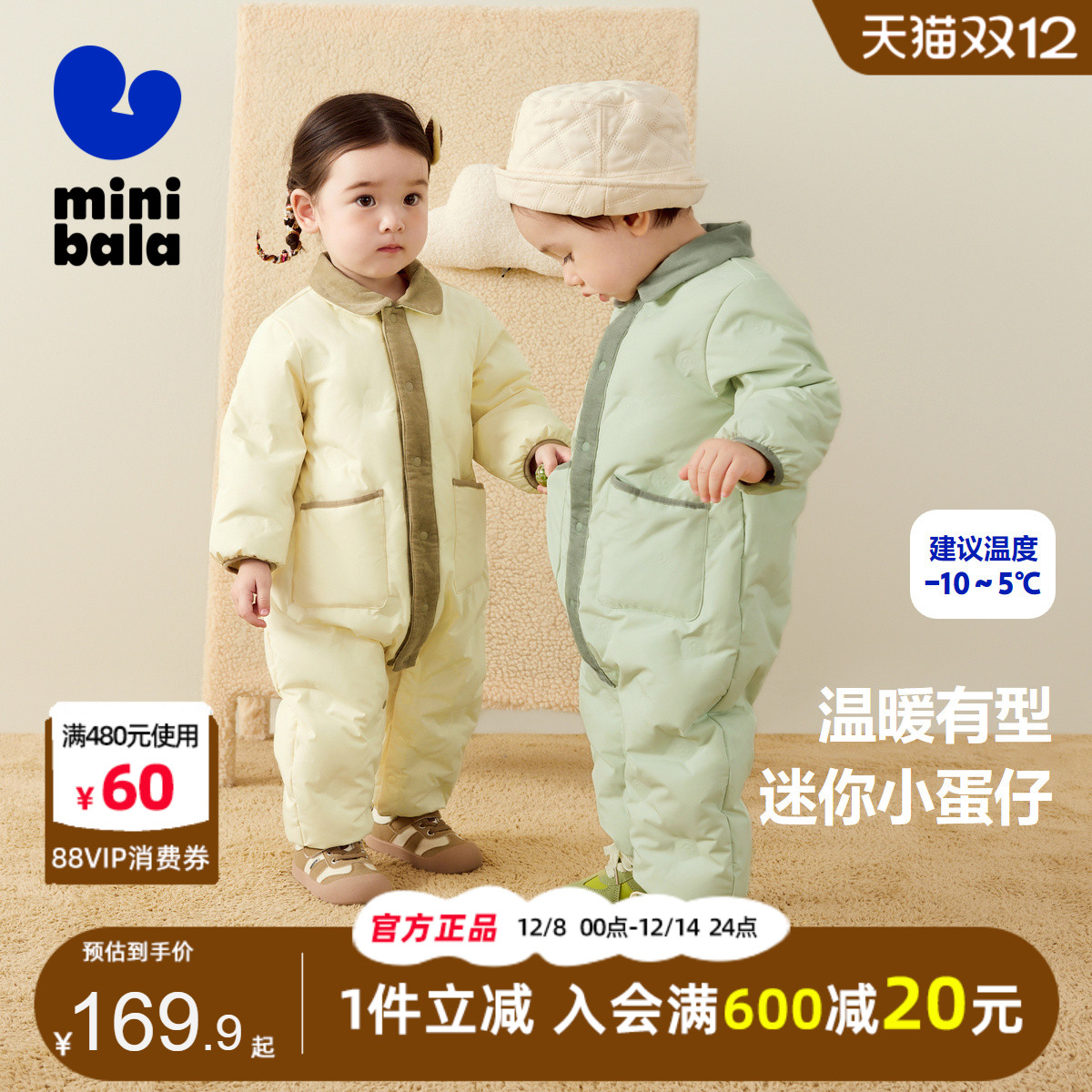 迷你巴拉巴拉宝宝秋冬羽绒连体衣