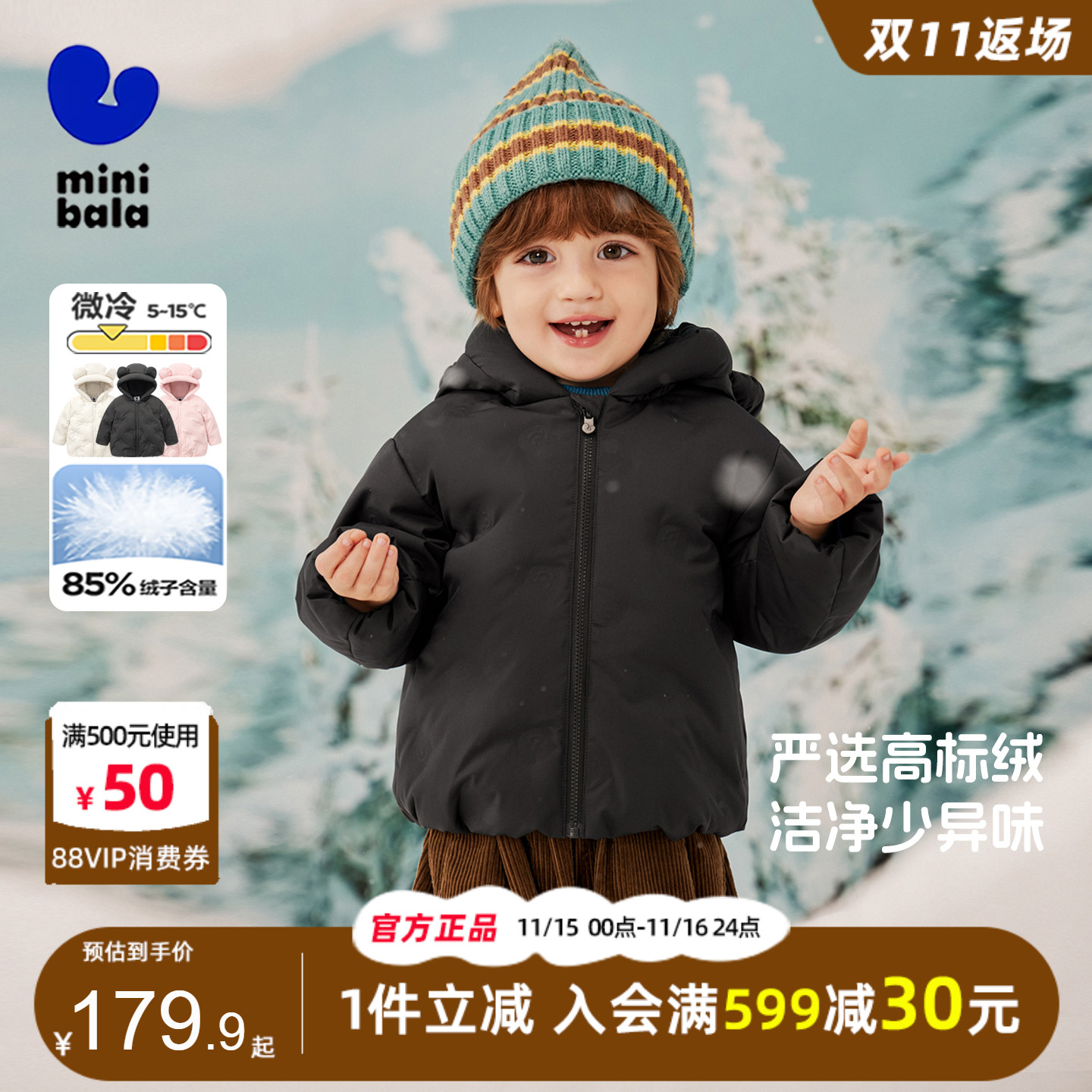 迷你巴拉巴拉宝宝轻薄连帽羽绒服