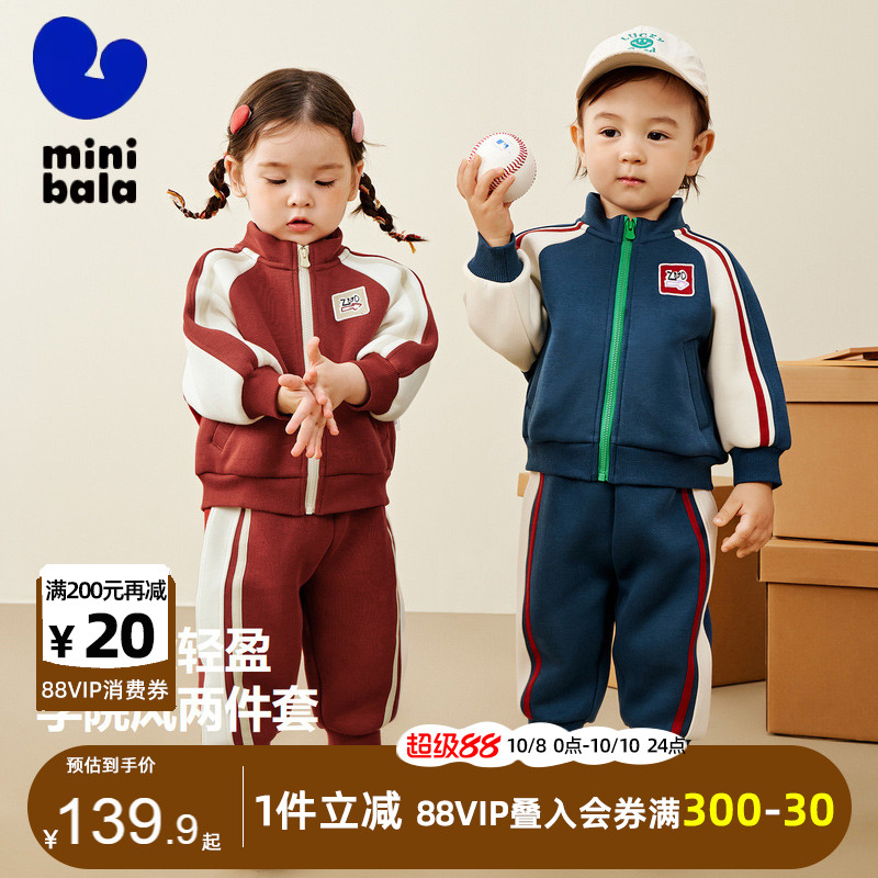 迷你巴拉巴拉儿童运动学院风套装