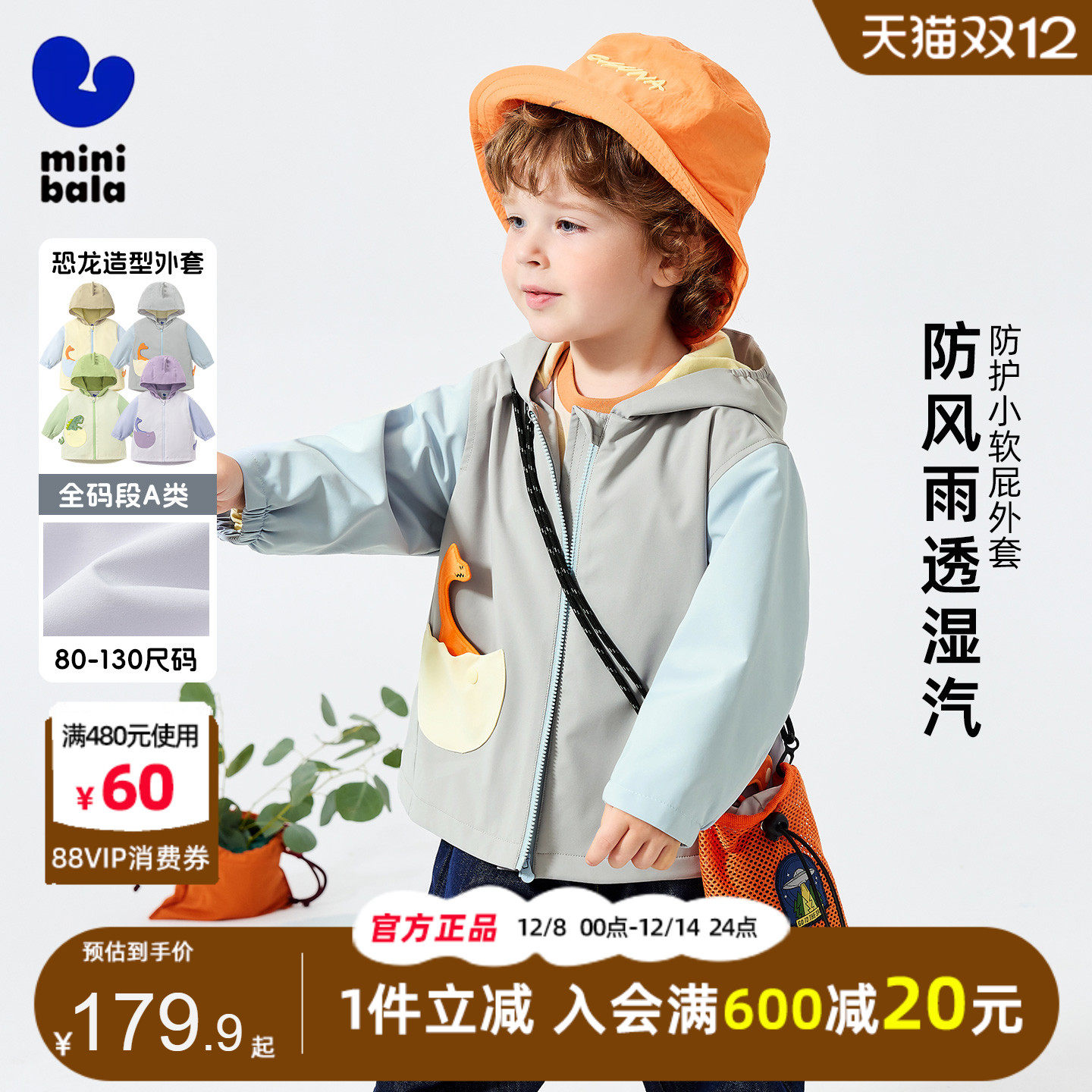 迷你巴拉巴拉男童宝宝便服2026春装新款中小童三防透湿小软皮外套,童装/婴儿装/亲子装,普通外套,淘宝优惠券,粉丝福利购,淘宝优惠卷