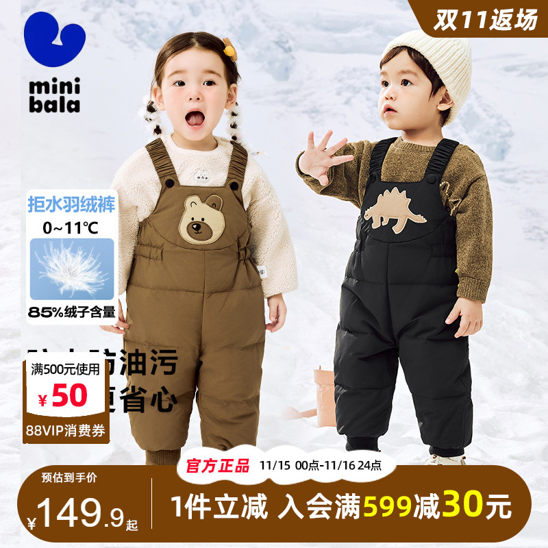 迷你巴拉巴拉儿童保暖羽绒背带裤