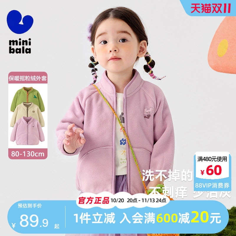迷你巴拉巴拉女童摇粒绒外套春秋季新款男童儿童宝宝保暖毛绒上衣