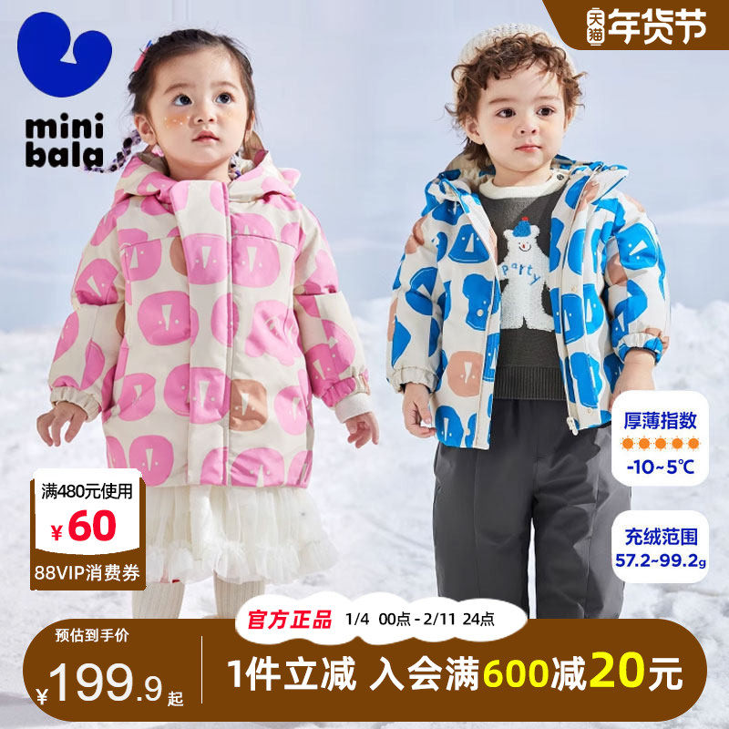 迷你巴拉巴拉男童女童外出羽绒服冬新款宝宝时髦保暖儿童连帽外套,童装/婴儿装/亲子装,羽绒服,淘宝优惠券,粉丝福利购,淘宝优惠卷