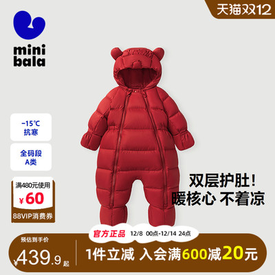 迷你巴拉巴拉婴童宝宝羽绒连体衣