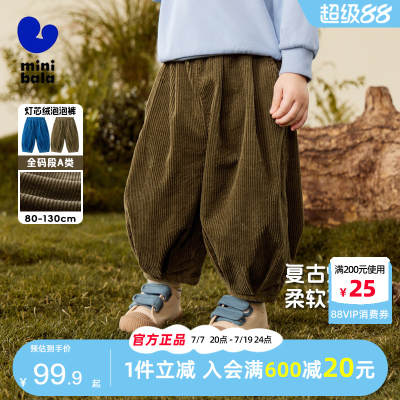 迷你巴拉巴拉男童裤子2025秋季宝宝纯棉复古灯芯绒泡泡裤宽松长裤