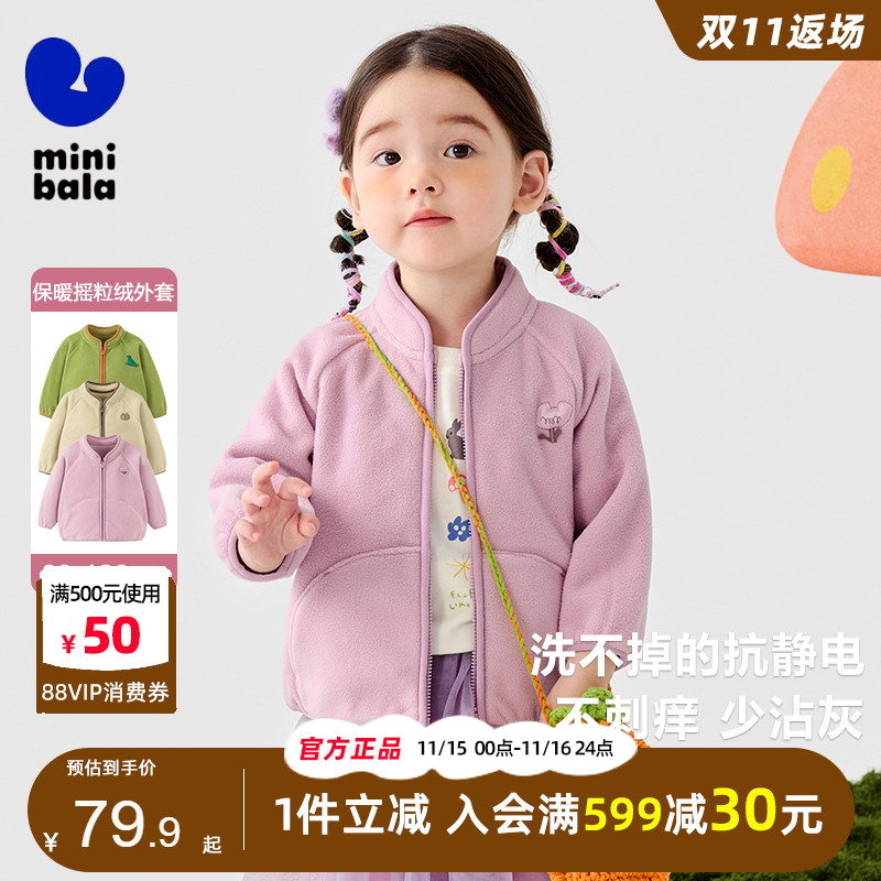 迷你巴拉巴拉春女童摇粒绒外套秋