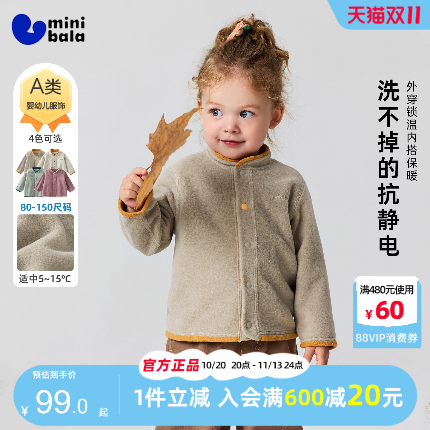 迷你巴拉巴拉女童摇粒绒外套2026秋季儿童抗静电复古洋气内搭便服