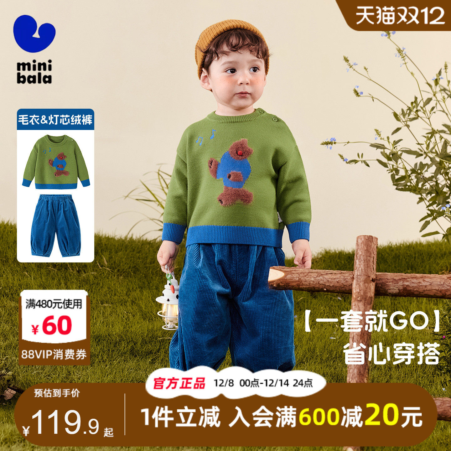 迷你巴拉巴拉男童毛衣2025秋中小童宝宝洋气保暖圣诞节萌趣针织衫,童装/婴儿装/亲子装,毛衣/针织衫,淘宝优惠券,粉丝福利购,淘宝优惠卷