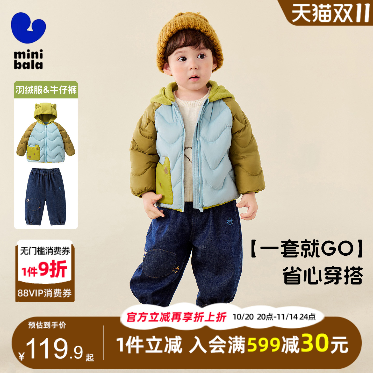 迷你巴拉巴拉男童轻暖三防羽绒服