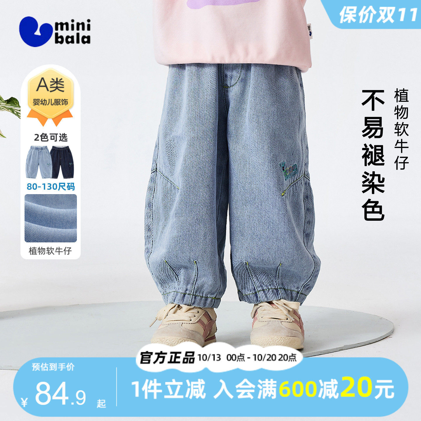 迷你巴拉巴拉女童牛仔裤2026春季新宝宝宽松舒适儿童休闲百搭裤子