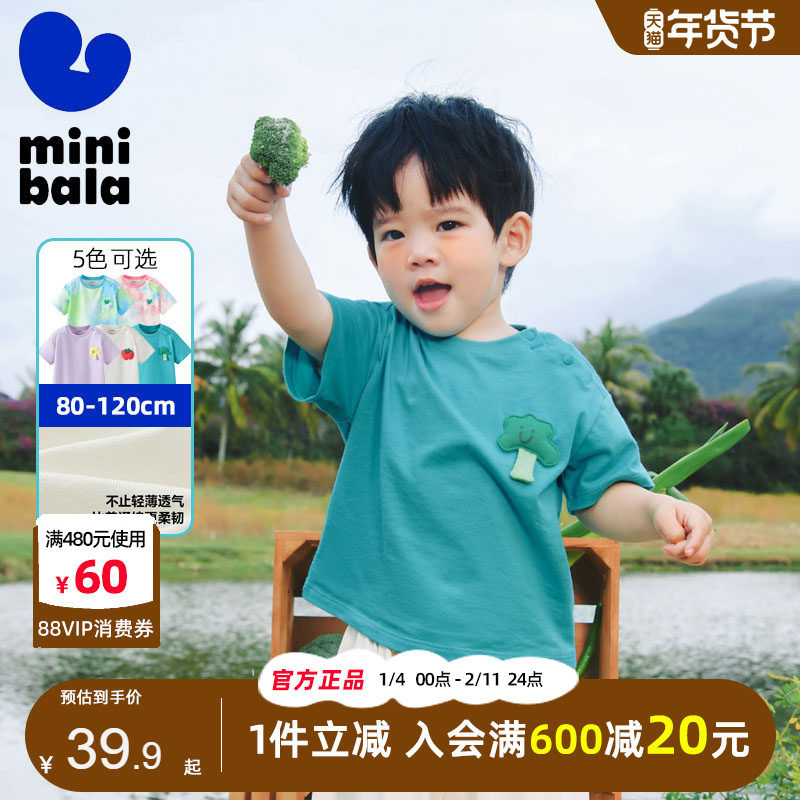 迷你巴拉巴拉男童女童短袖T恤夏季宝宝纯棉透气吸汗水果儿童上衣I,童装/婴儿装/亲子装,T恤,淘宝优惠券,粉丝福利购,淘宝优惠卷