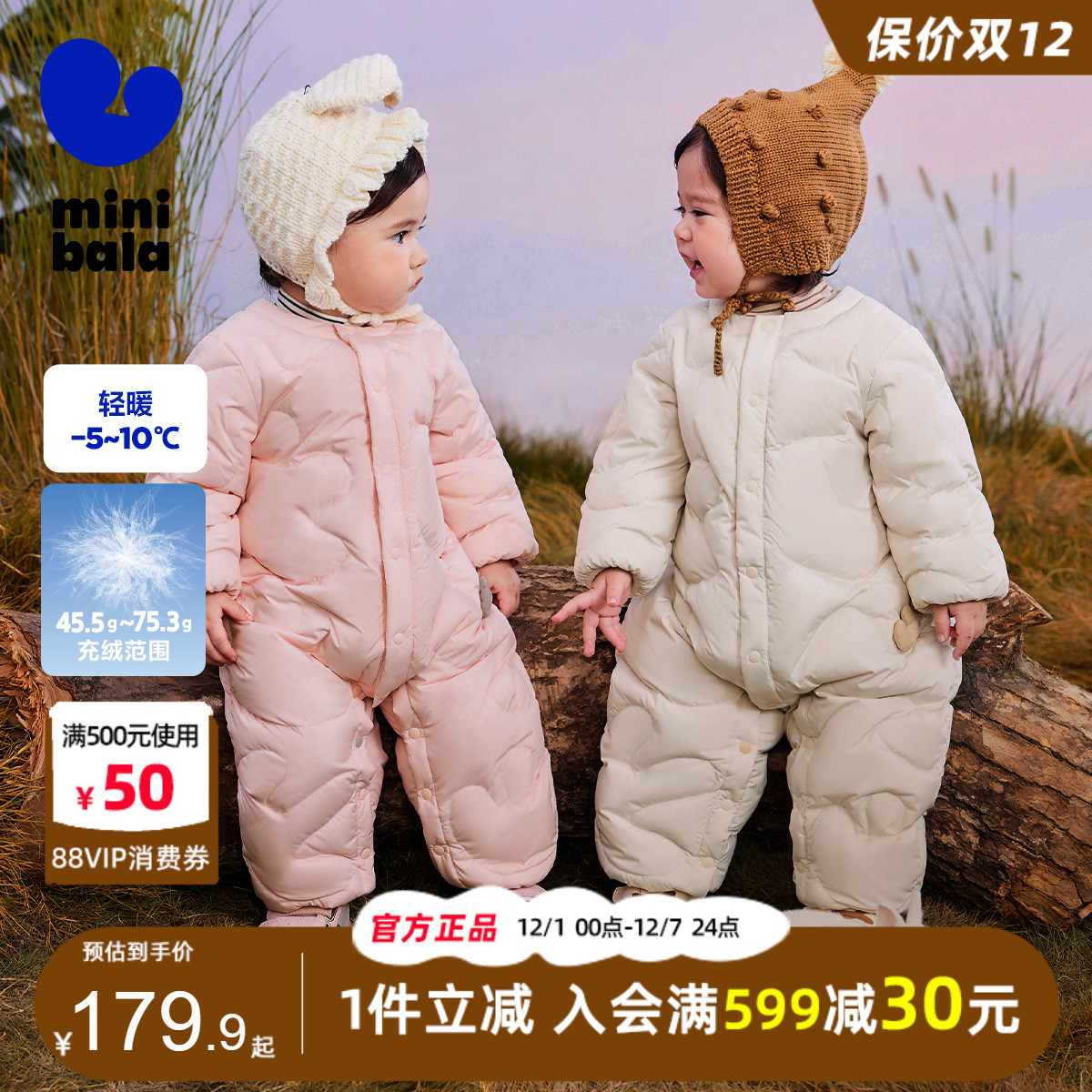 迷你巴拉巴拉婴童羽绒连体衣爬服