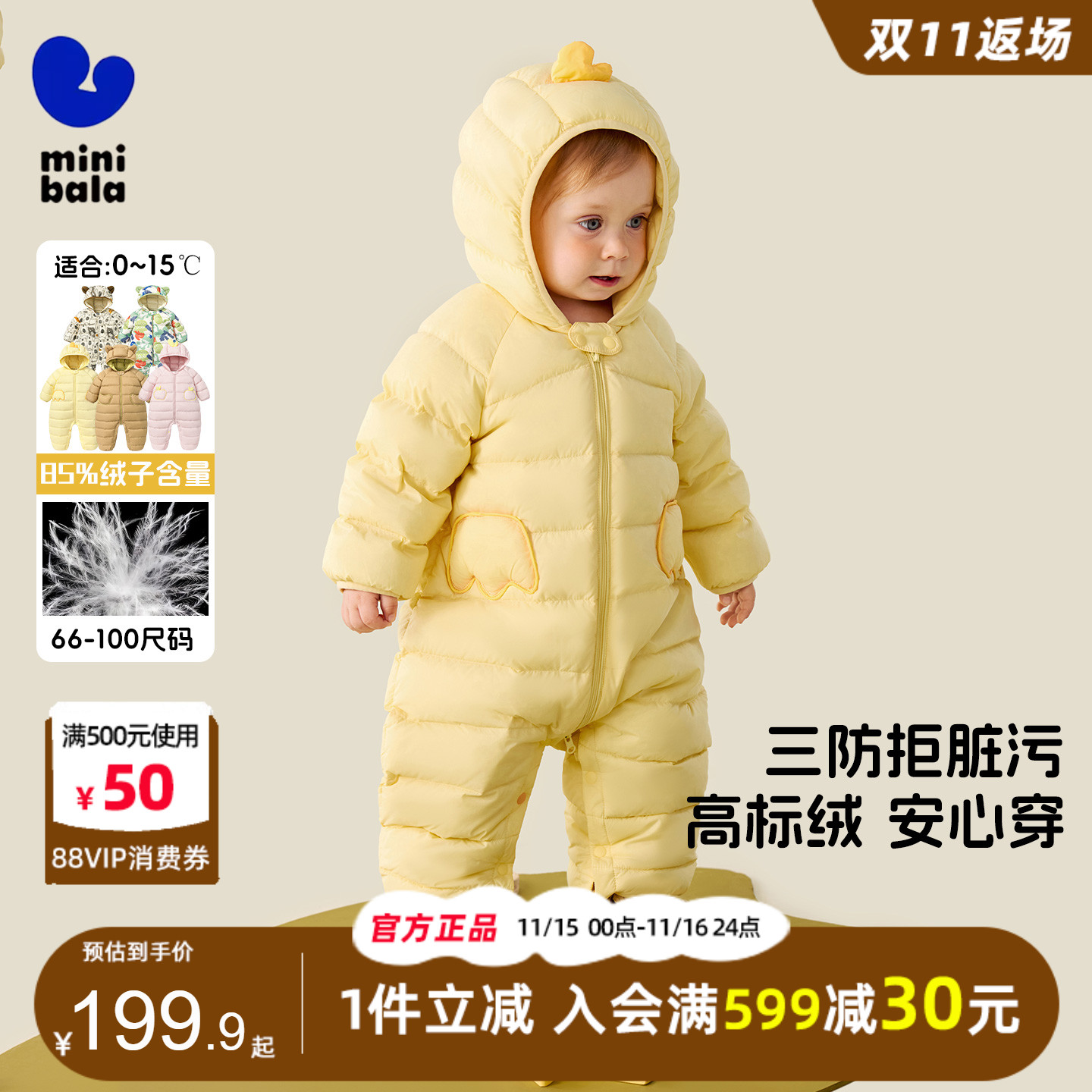 迷你巴拉巴拉宝宝三防羽绒连体衣