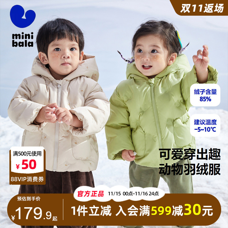 迷你巴拉男童女连帽羽绒服20