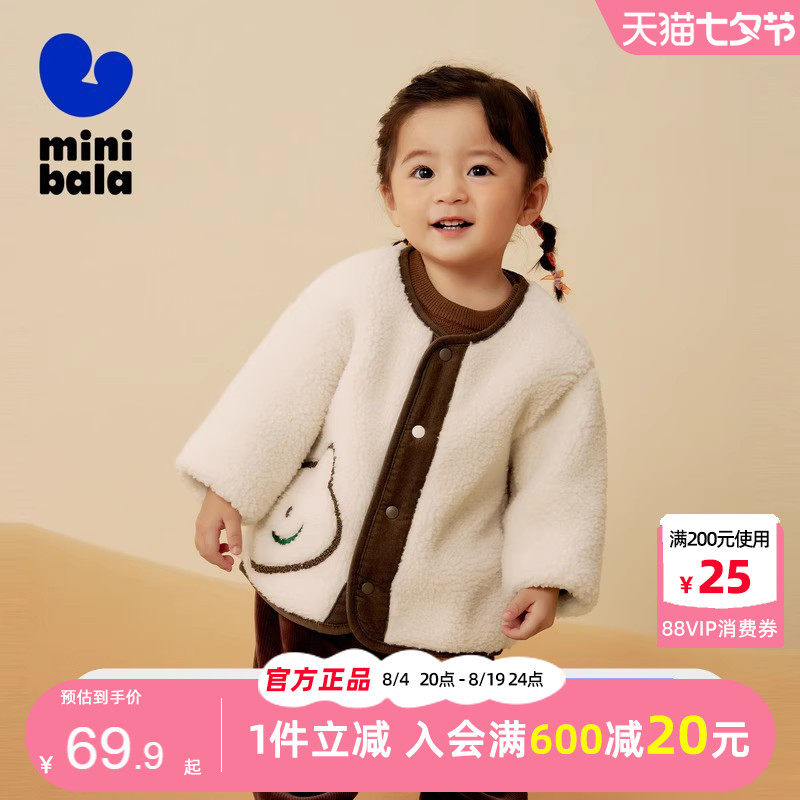 迷你巴拉巴拉女童粒绒外套图片