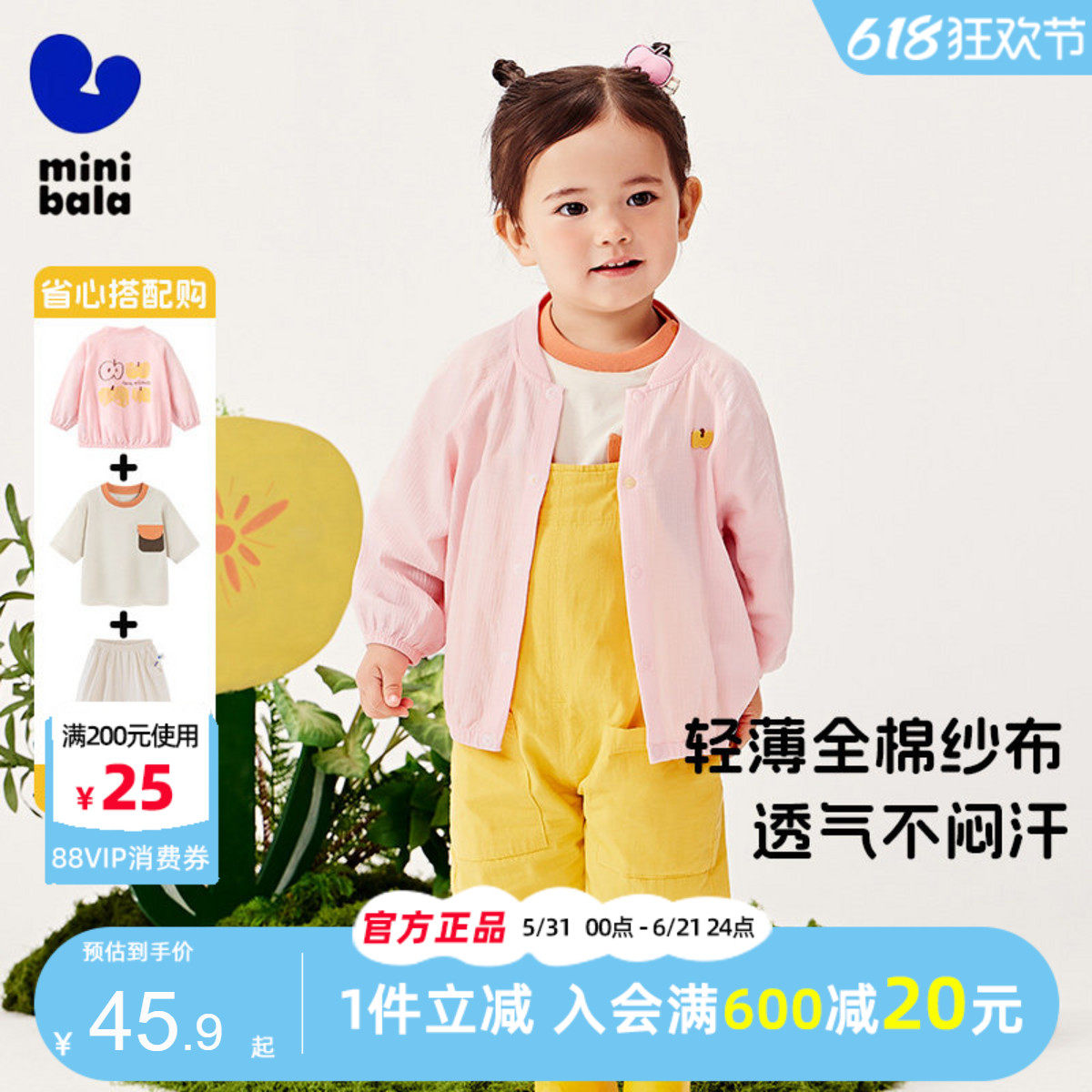 迷你巴拉巴拉女童棒球服防晒外套夏装新儿童宝宝透气短袖t纯棉T恤