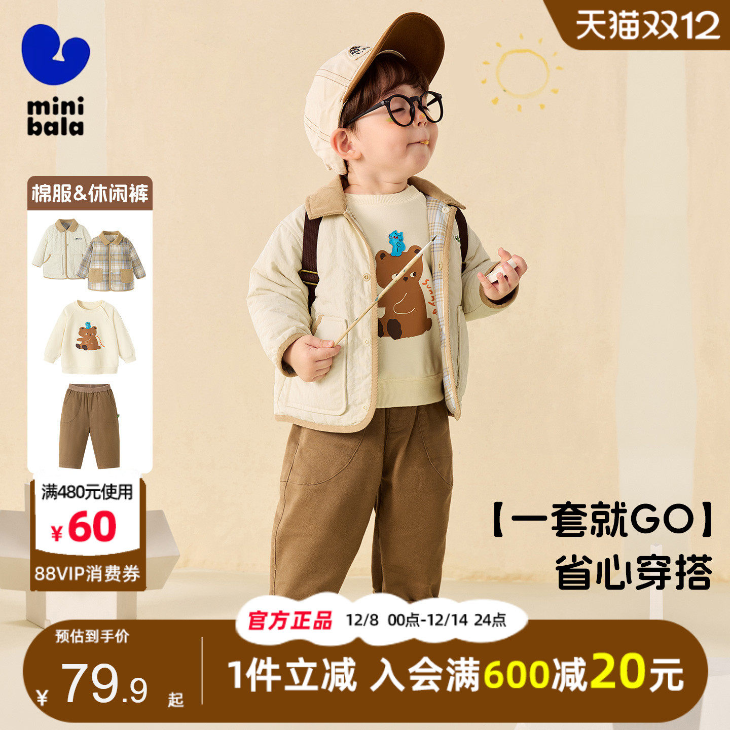 迷你巴拉巴拉男童棉服2025秋季新款儿童洋气双面穿翻领格纹外套潮,童装/婴儿装/亲子装,棉袄/棉服,淘宝优惠券,粉丝福利购,淘宝优惠卷
