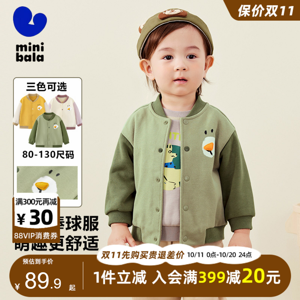迷你巴拉巴拉男童外套秋季新款潮