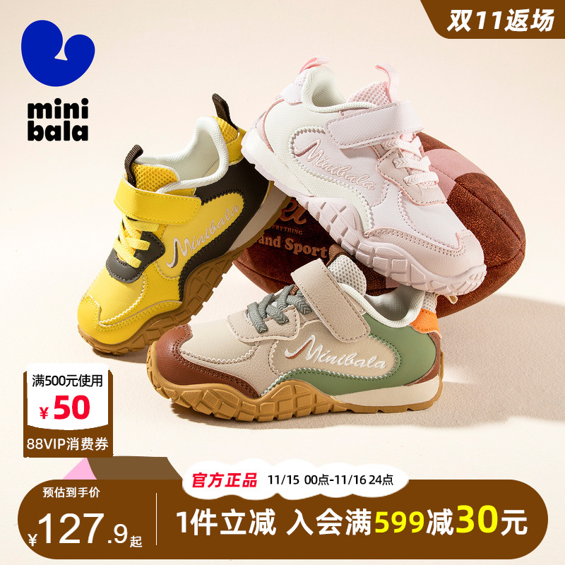 迷你巴拉巴拉儿童户外登山运动鞋