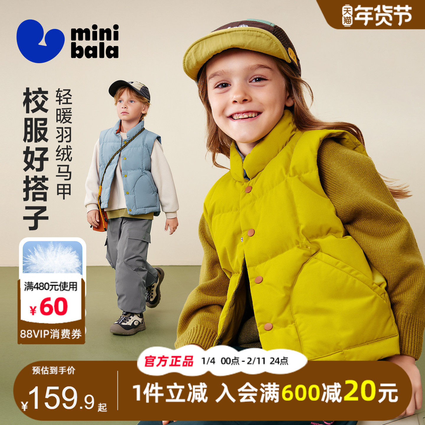 迷你巴拉巴拉男童三防羽绒马甲2025冬装新品儿童学生轻暖内搭背心,童装/婴儿装/亲子装,羽绒马甲,淘宝优惠券,粉丝福利购,淘宝优惠卷