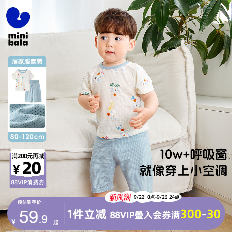 迷你巴拉巴拉宝宝短袖睡衣套装夏