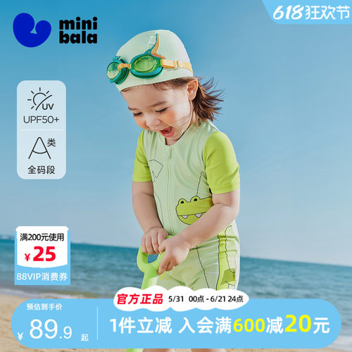 迷你巴拉巴拉男女童宝宝泳衣套装