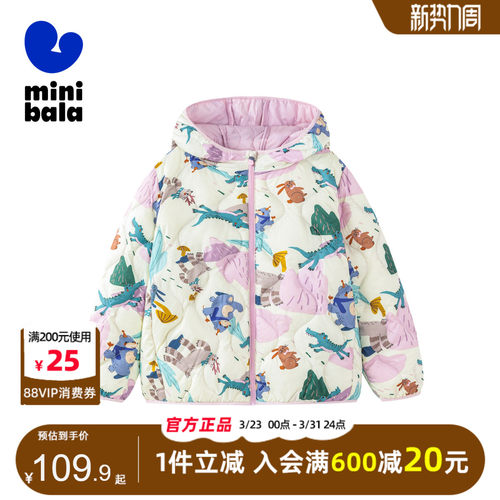 迷你巴拉巴拉儿童三防保暖羽绒服