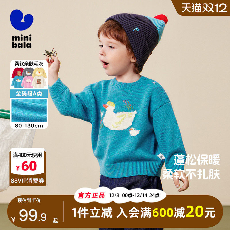 迷你巴拉巴拉宝宝保暖可爱软毛衣