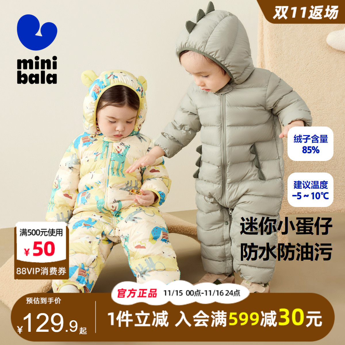 迷你巴拉巴拉三防外出哈衣