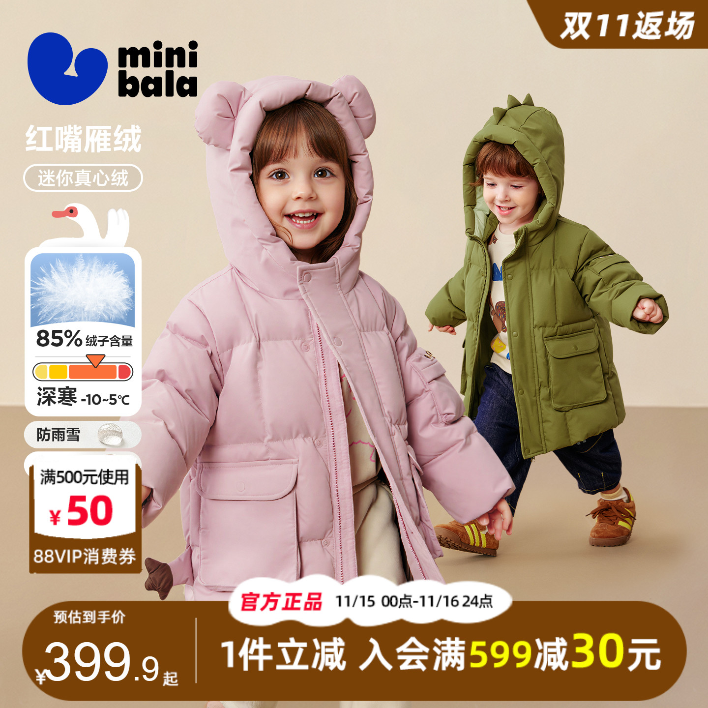 迷你巴拉巴拉男童女童长款羽绒服