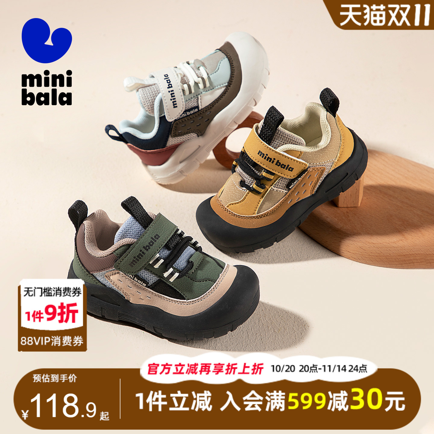 迷你巴拉巴拉宝宝防撞运动学步鞋