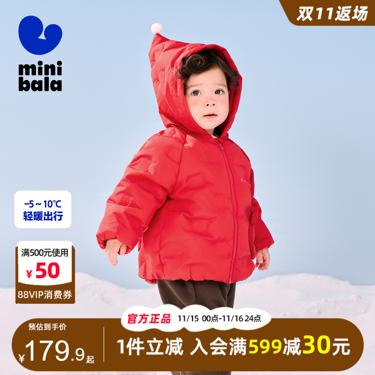 迷你巴拉巴拉儿童精灵连帽羽绒服