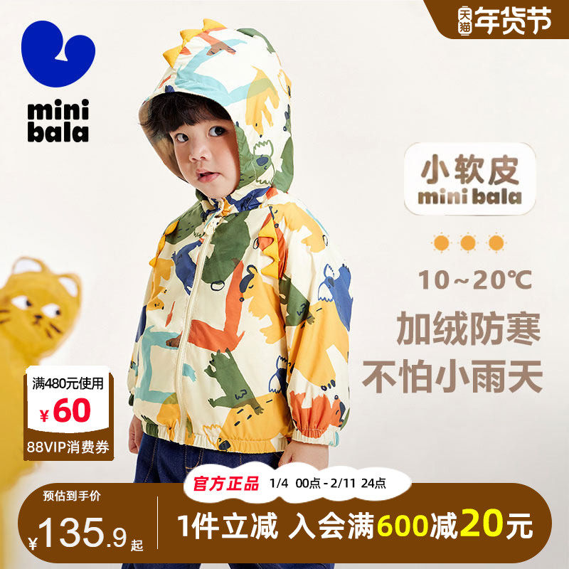 迷你巴拉巴拉男童女童加绒外套2024春装新款宝宝洋气三防儿童便服,童装/婴儿装/亲子装,普通外套,淘宝优惠券,粉丝福利购,淘宝优惠卷