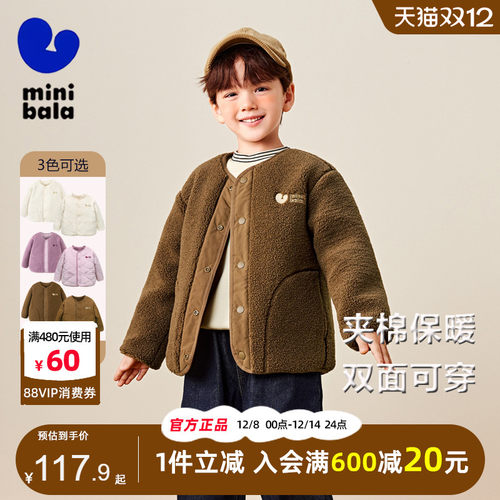 迷你巴拉巴拉儿童三防双面穿棉服